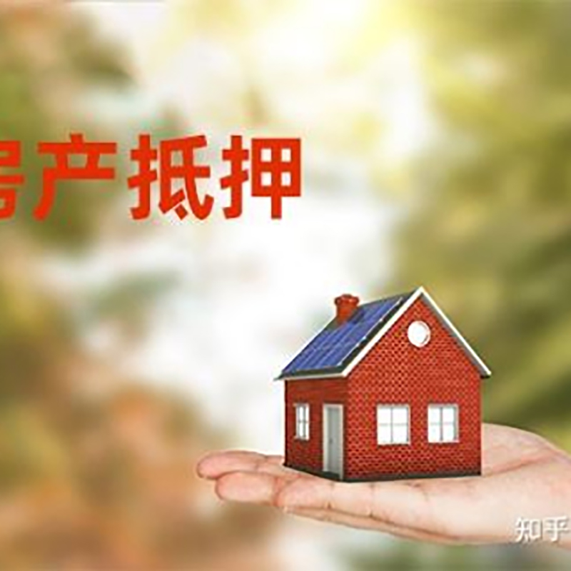 万冲镇重庆房产二次抵押贷款怎么办理