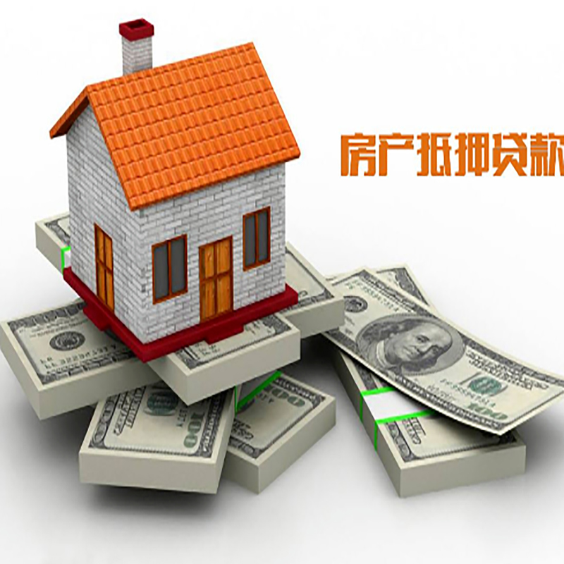 万冲镇房子抵押贷款利率