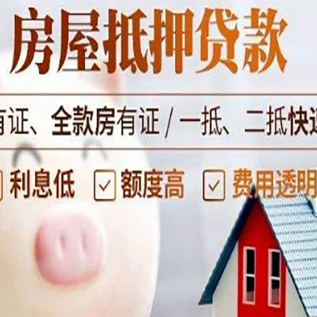 万冲镇贷款中介公司新渝启服实力公司