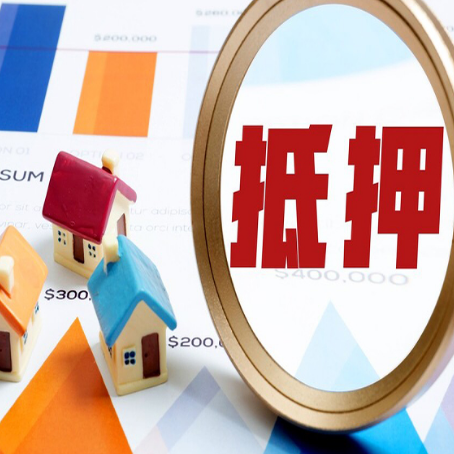 万冲镇房产二次抵押贷款条件有哪些