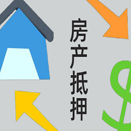 万冲镇房子抵押贷款时如果夫妻离婚怎么处理